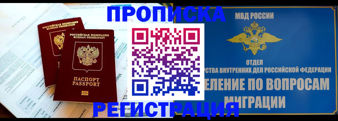 временная регистрация поиск в Кораблино