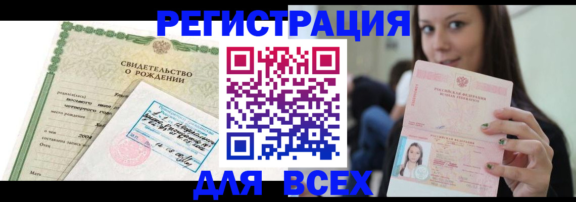 прописка от собственника в Кораблино