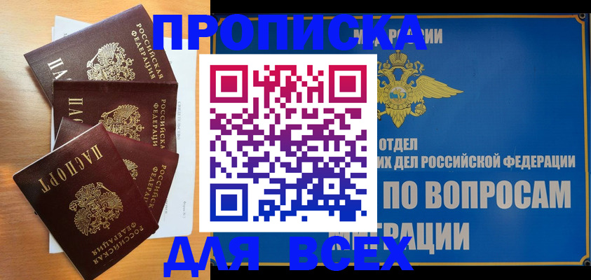 прописка для школы в Кораблино