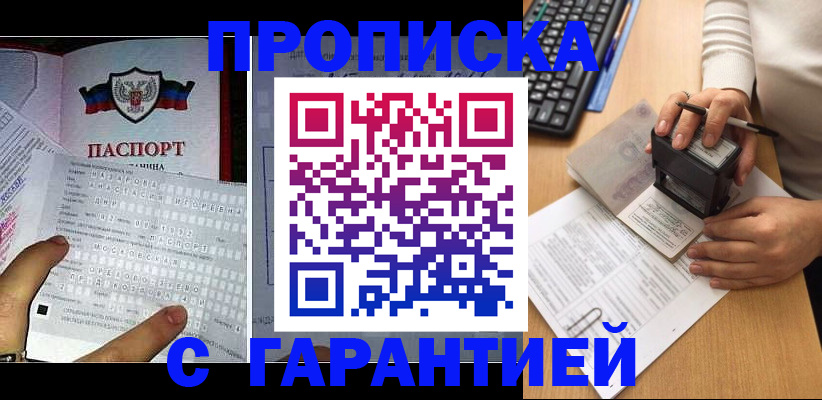 временная регистрация надежно в Кораблино